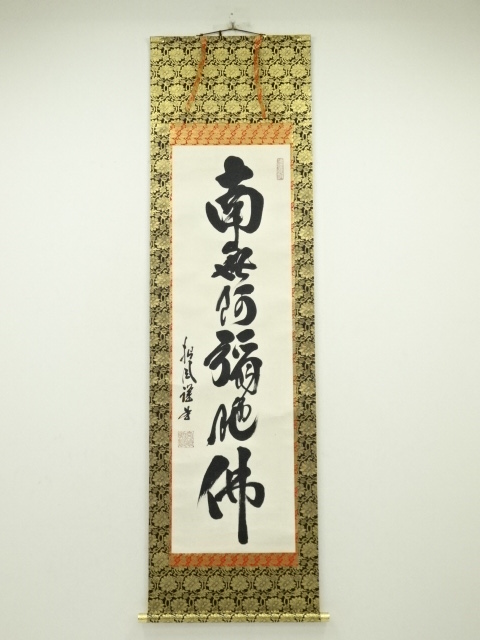 Paintings & Calligraphy